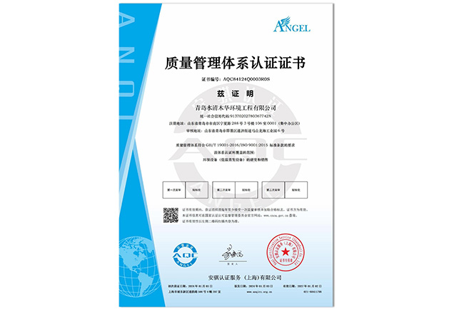 ISO9001質(zhì)量管理體系認(rèn)證